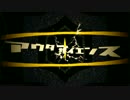 アウターサイエンスを歌ってみた【Beryl】