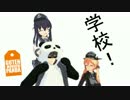 【MMD紙芝居】GutenMorgen！パンダ提督！６なのです