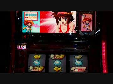 パチスロ　ケータイ少女　設定６　美島いちる　part２