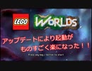 【LEGO Worlds】MinecraftっぽいLEGOゲー実況！＆解説？【実況part2】