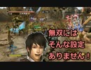 【真・三國無双7Empires】法正の天下統一 Part.24【ゆっくり実況】