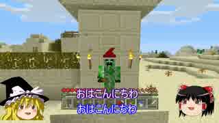 ゆっくり任せのマインクラフトPert2.5村の整地編