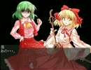 東方幻孫伝第2話