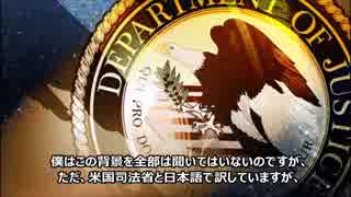 [青山繁晴] FIFA汚職で米司法省は、W杯や五輪賄賂ロビー工作、特に疑惑中