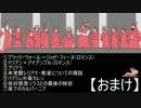 ドラゴンエイジ:インクイジション【78：小ネタおまけ⑩】