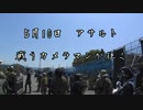 [サバゲー]戦うカメラマンが往く　5/10アサルト[アサルト]