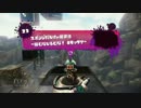 【WiiU】イカジキのヒーローモードpart9【スプラトゥーン実況】