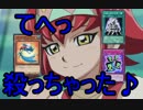 【遊戯王ADS】殺意全開！ 絶対に殺す！ アクアアクトレスデッキ
