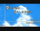 【Minecraft】空で快適な暮らしを目指す part.4【弦巻マキ実況】