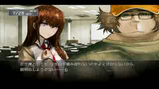 特に意味はない。STEINS;GATEを実況プレイpart7