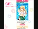 GF（仮）実況G２５　無課金勢　VS　無人島ガール