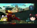 【ゆっくり軍記】バトオペと饅頭とMSと-N10