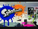 【スプラトゥーン】世界を塗り変える女子にならなイカ！Part1【実況】