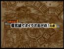 【実況】ゴエモン　もののけ双六　part9