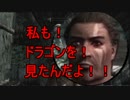【実況】スカイリム：BURIDAIKONの冒険_Part.3