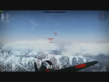 [warthunder]雷電はNOOBを無視して爆撃機を倒す事に対して最強だった