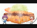 【ニコカラ】しあわせグラフィティ/幸腹グラフィティ【On Vocal】