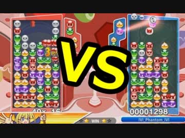 【実況】 「ぷよぷよ」が「ぷよぷよ」を超えるまで。 part9