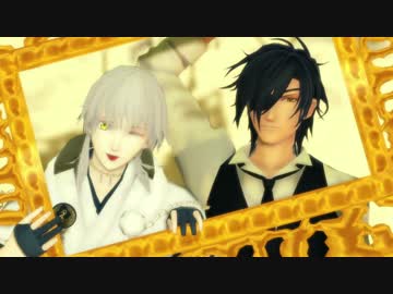 【MMD刀剣乱舞】 ロミオとシンデレラ 【鶴丸/燭台切】