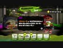 【splatoon】すべてをこざる色に染めてやるっ！ 　Part2