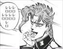 ジョジョの奇妙な冒険 OVA版 ハイエロファントの結界