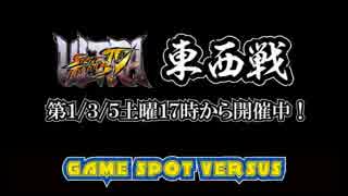 ウル4　東西戦　第7回　15.05.30(土)　西日暮里バーサス　3/3（再UP）