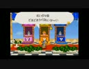 脳内ピンクな豚が良い子のマリオストーリー実況！part26