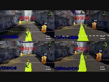 【Splatoon】パブロとイカダッシュどっちが速いのか！？