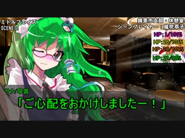 【ゆっくりTRPG】ゆっくり華扇とぶち破るダブルクロスSeason3 Part9