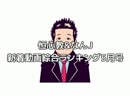 恒心教&なんJ新着動画綜合ランキング5月号