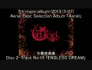 【布教用】Asrielの軌跡 後編(2010～2015年)【作業用BGM】