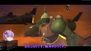【ガンオン】続・ゆかりんが行く産廃脱出オンライン【結月ゆかり実況】