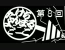 たけちよんまるごーごーごー！　第８回(2014.12.6)