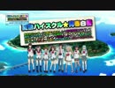 夏色ハイスクル青春白書_OP