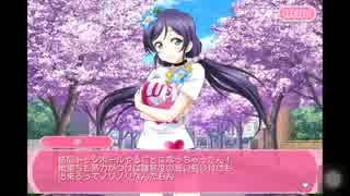 【スクフェス】サイトストーリー - SR東條希（Happy maker!）