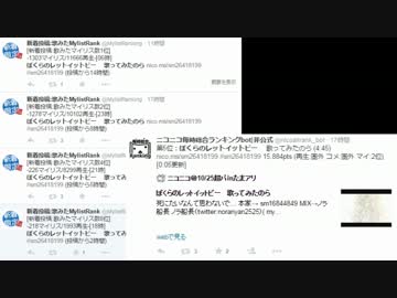 マイリス工作がバレて完全敗北したノラ船長UC