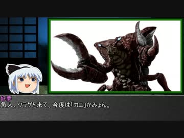 ゆっくり妖夢がみんなから学ぶ ウルトラ怪獣絵巻 part41