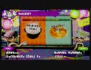 【実況】Splatoon ストリートのイカしたペンキ屋～ピカソの絵筆～