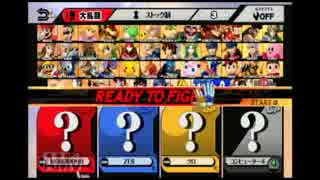 【実況】男3人で「大乱闘スマッシュブラザーズ forWiiU」対戦してみた Part1