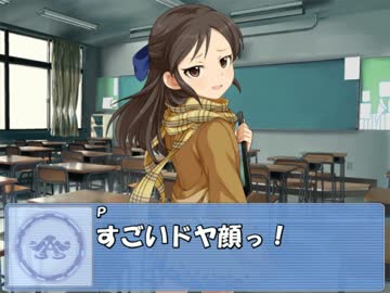 Pとシンデレラと鍛練と　第30話「成約」