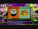 【splatoon】2015　6/6　11：00　アップデートニュース