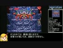 【ゆっくり実況】超攻合神サーディオン　Part2