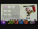 【Splatoon】アラサーが往く！Splatoon実況プレイ【06】