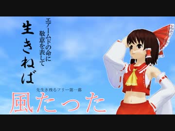 ポケモンORASでゆっくりはこの先生き残れるのか！？part1『風たった』
