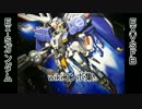 【EXVSFB】Ex-Sガンダムのwikiコンボ集