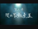 龍が如くZERO　part6
