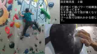 週刊ボルダリングおぢさん37