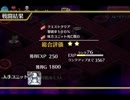 千年戦争アイギス 魔王の迷宮(後半) 魔王の兆し☆2 CC弓1＋エデン他
