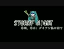 【ギター練習用】Stormy Night (聖飢魔Ⅱ) 【Off Guitar】