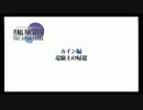 PSP版FF4ジ・アフターを初見実況プレイpart37